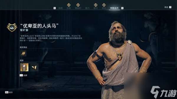 刺客信條奧德賽神教成員在哪 奧德賽神教成員位置匯總