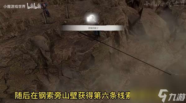 古龙风云录序章入谷如登天推理攻略