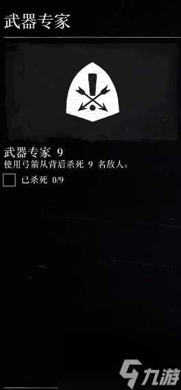 荒野大镖客2武器专家挑战9攻略 武器专家挑战9怎么做