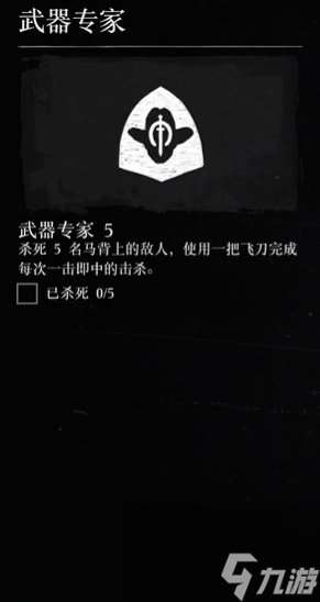 荒野大镖客2武器专家挑战5攻略 武器专家挑战5怎么做