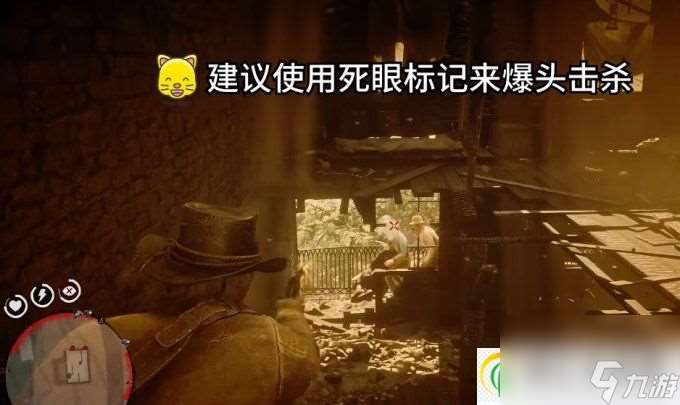 荒野大镖客2武器专家挑战8攻略 武器专家挑战8怎么做