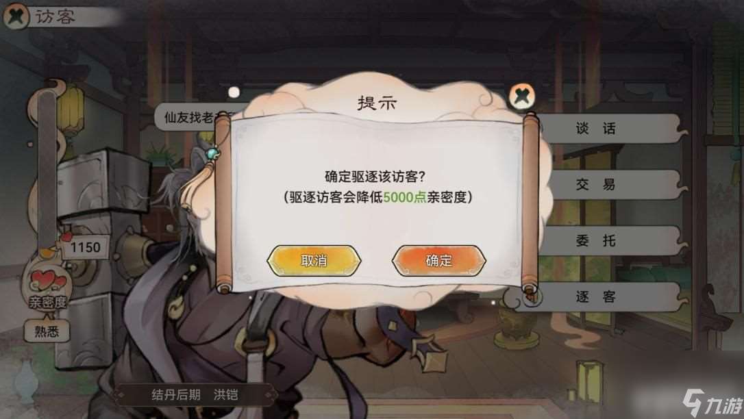 最强祖师亲密度提升的方法有哪些 亲密度提升方法一览