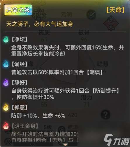 最强祖师禅修攻略