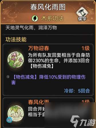 最强祖师禅修攻略