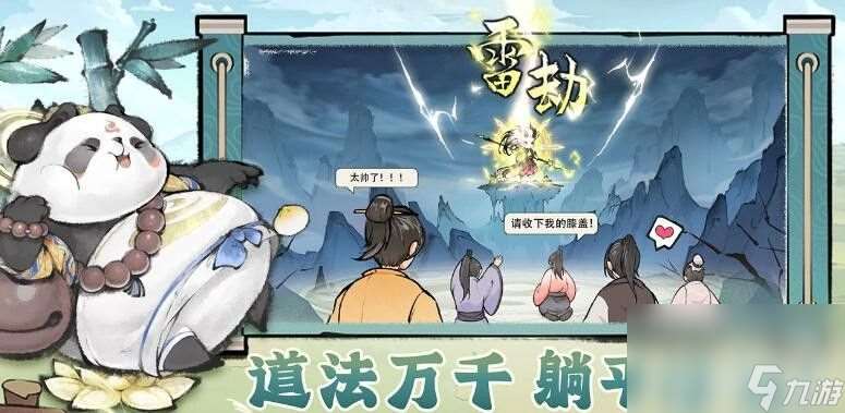 最强祖师清风平原副本如何通关 清风平原副本速通玩法详解