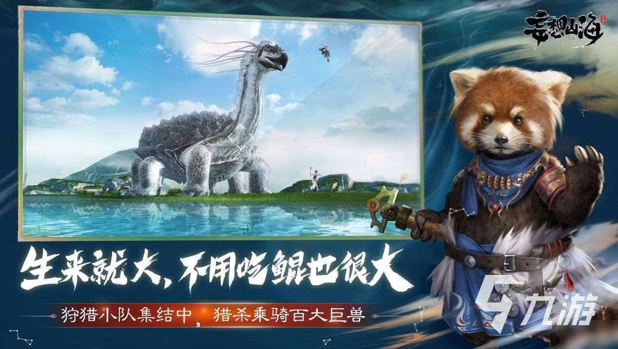 抓宠物的游戏手游分享2024 能抓宠物的手游盘点