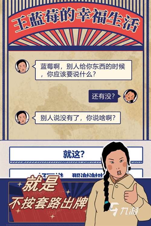 2024角色扮演体验生活的游戏汇总 有趣的角色扮演游戏下载推荐