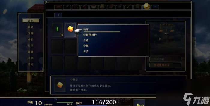 《神之天平》第二章赎罪 第二章全流程图文攻略