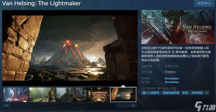 《范海辛：光明猎手》Steam商店页面 支持简中