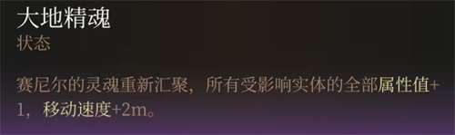 博德之門3召集盟友攻略