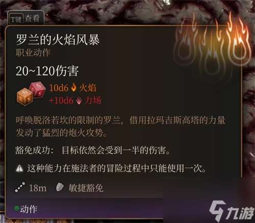 博德之門3召集盟友攻略