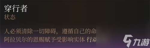 博德之門3召集盟友攻略