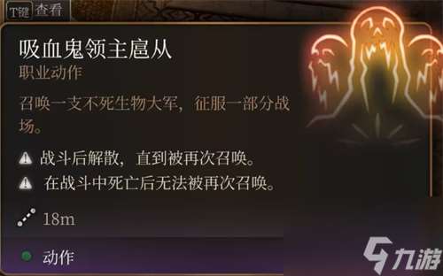 博德之門3召集盟友攻略