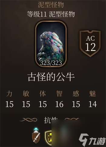 博德之門3召集盟友攻略