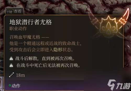 博德之門3召集盟友攻略