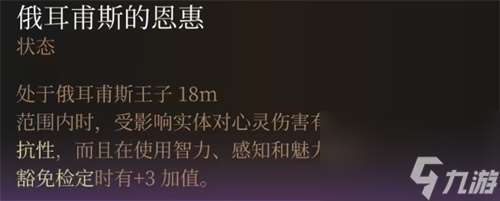 博德之門3召集盟友攻略