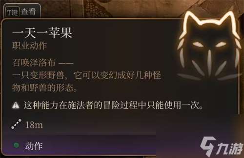 博德之門3召集盟友攻略