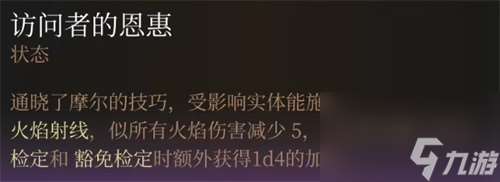 博德之門3召集盟友攻略