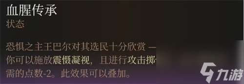 博德之門3召集盟友攻略