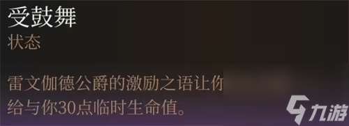 博德之門3召集盟友攻略