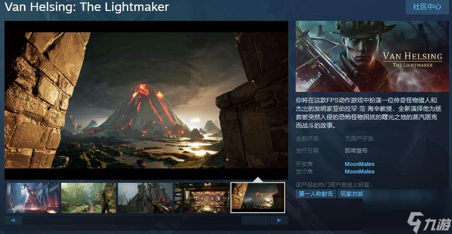 《范海辛：光明獵手》Steam商店頁面 支持簡中