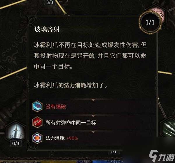最后纪元符文大师冰霜利爪BD解析,最后纪元符文大师冰霜利爪流怎么玩