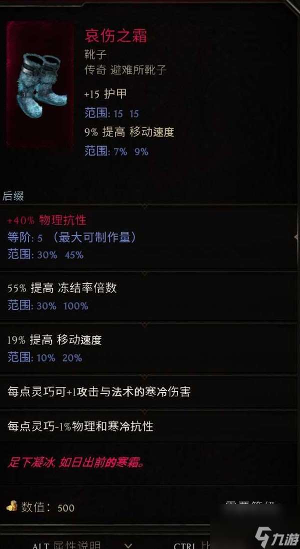 最后纪元符文大师冰霜利爪BD解析,最后纪元符文大师冰霜利爪流怎么玩