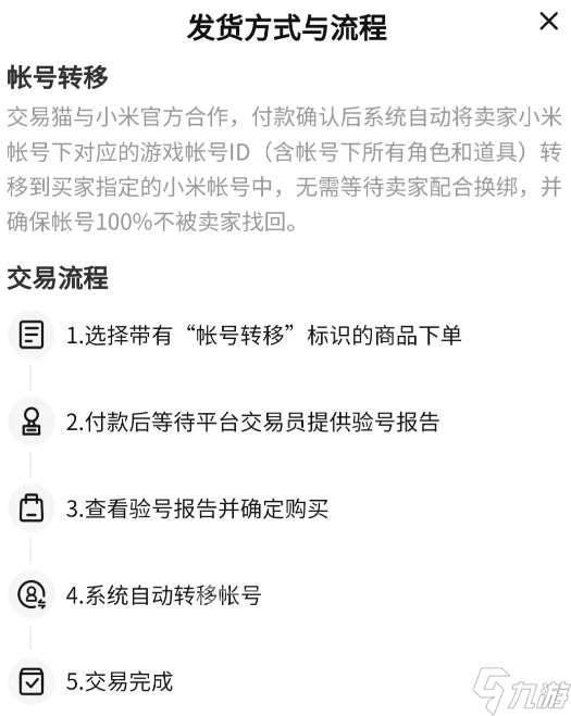 葫芦娃大作战账号去哪里买好 可靠的葫芦娃大作战账号购买平台推荐