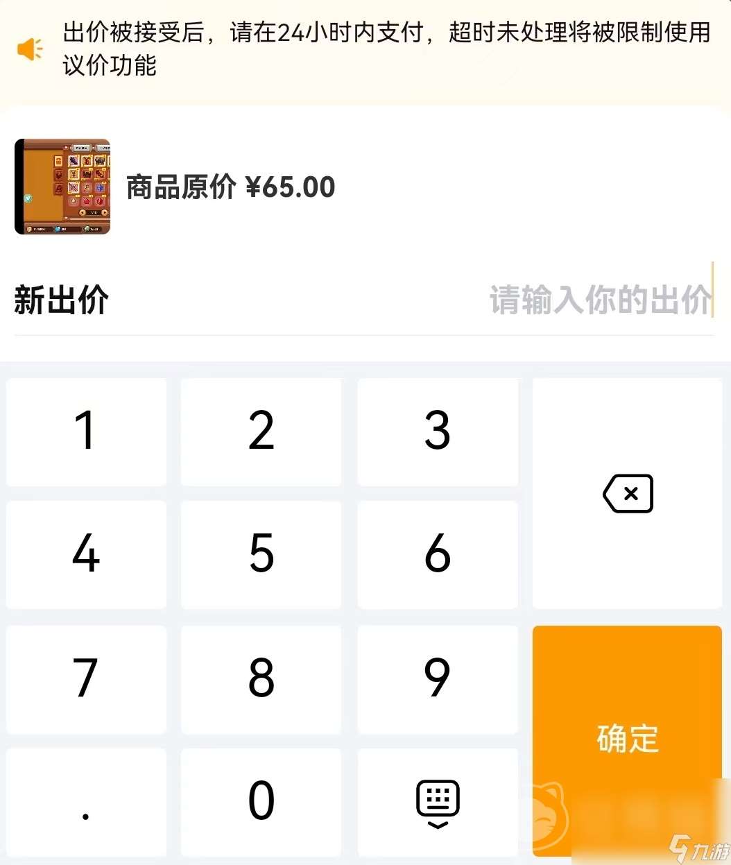 亂斗堂賬號怎么交易方便 便捷的賣號軟件哪個好