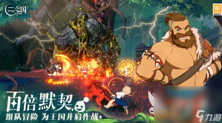 二之國交錯世界手游下載地址分享 二之國交錯世界中文手游下載