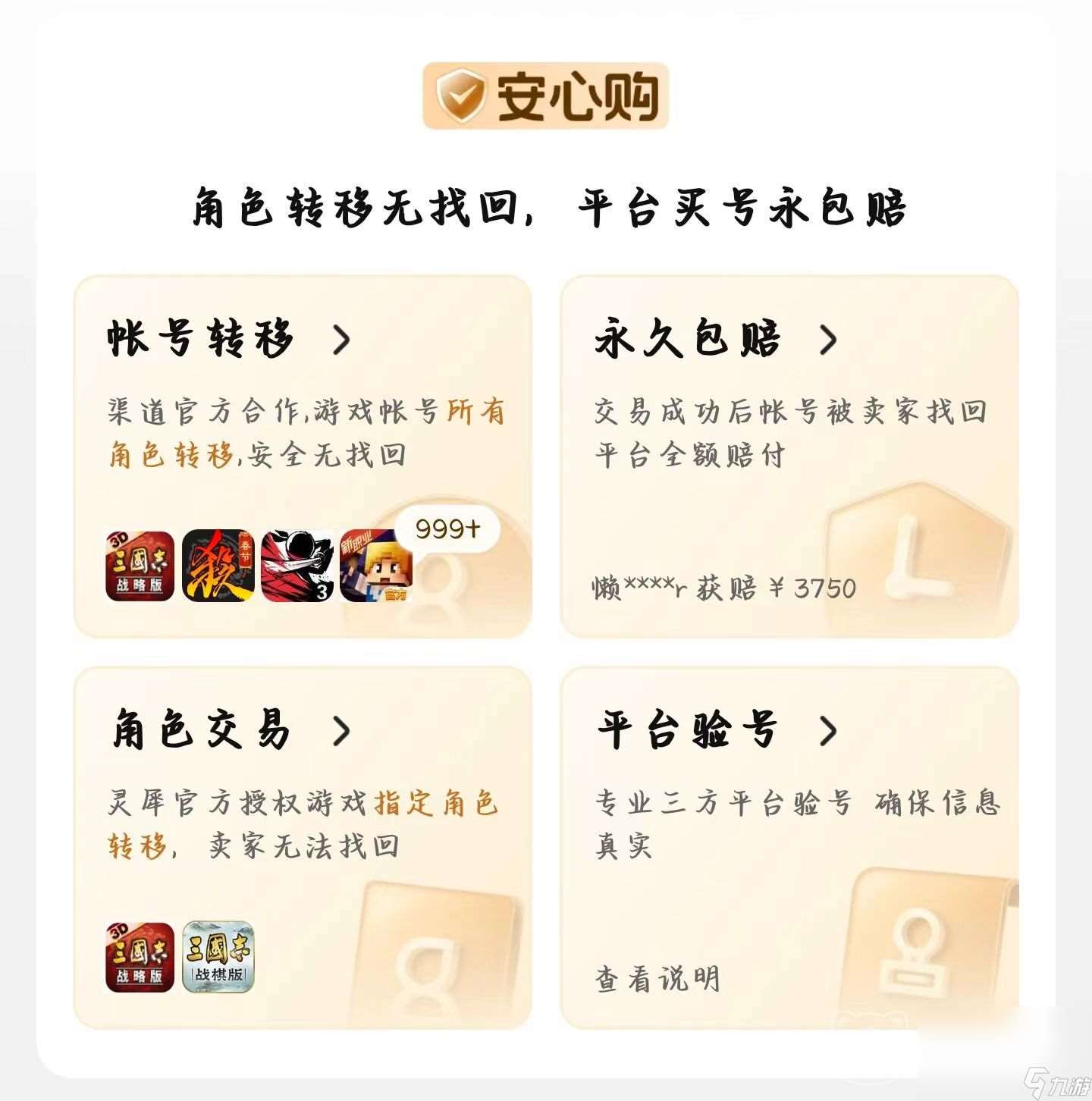 怎么买火影号 哪里可以买到心仪的火影账号