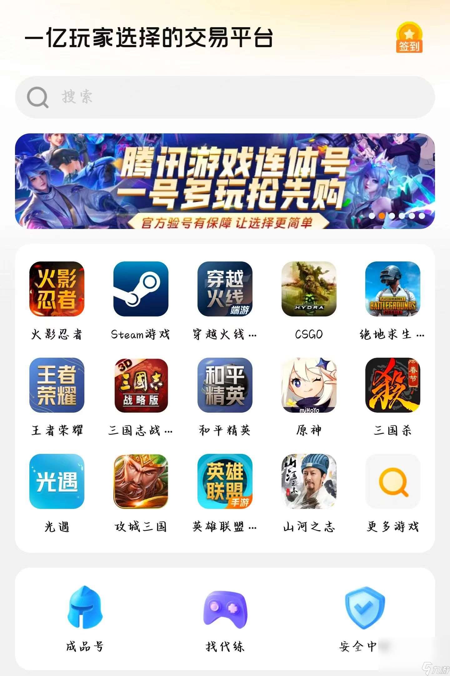 csgo账号要买吗 在哪里买csgo账号划算