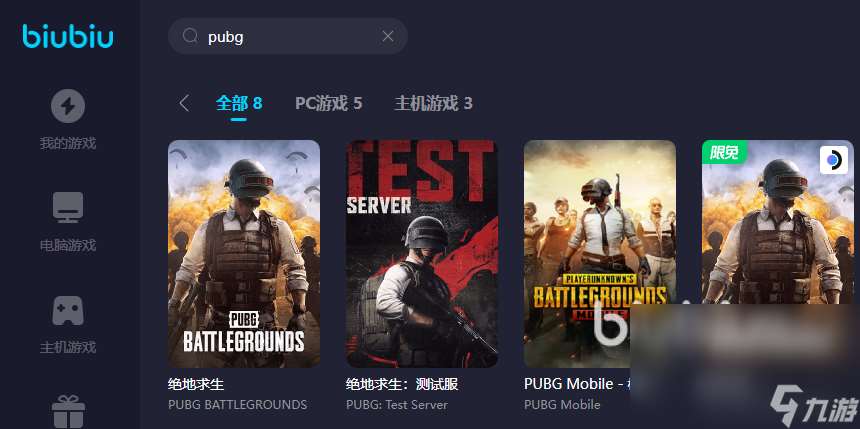 亚服加速器下载 pubg亚服用什么加速器