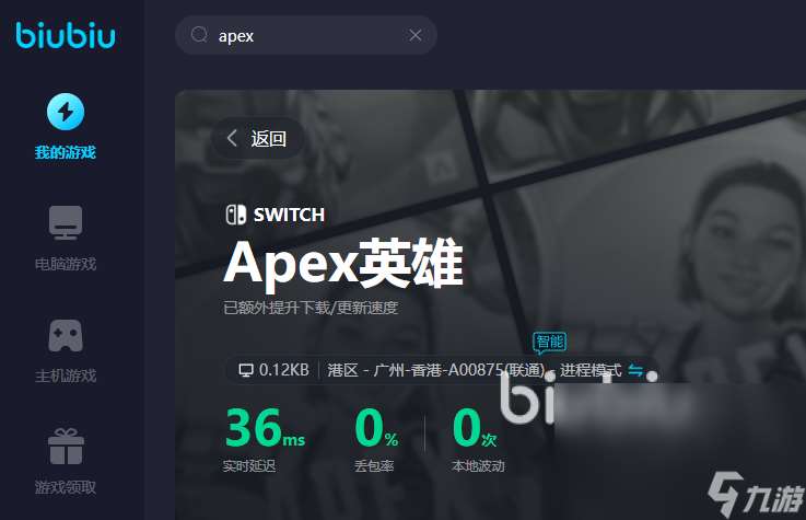 打apex必须要加速器吗 打apex用哪个加速器好