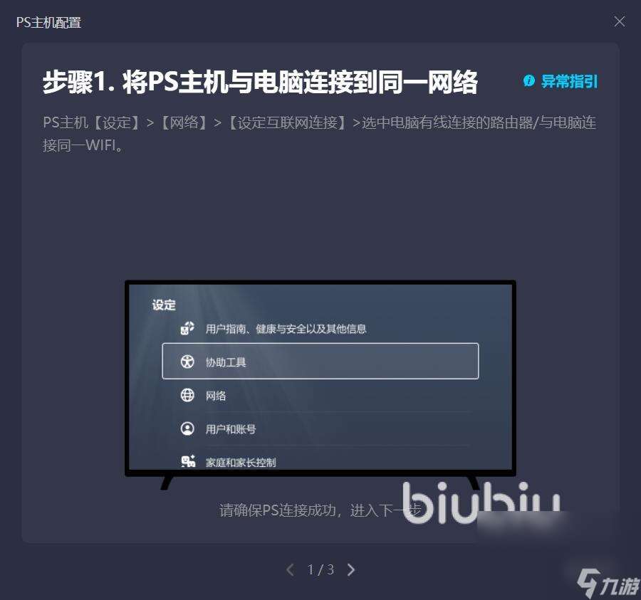 荒野大镖客2卡顿如何处理 好用的荒野大镖客2加速应用分享