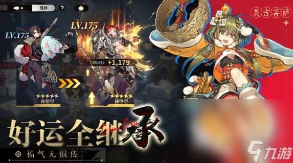 少年西游记2预约下载地址 少年西游记2在哪里预约