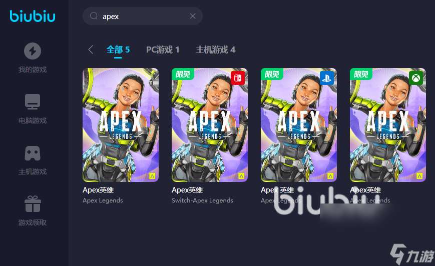 apex用开加速器吗 apex加速器用什么