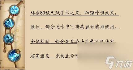 航海王燃烧意志新世界罗技能加点-新世界罗技能装备宝石搭配推荐