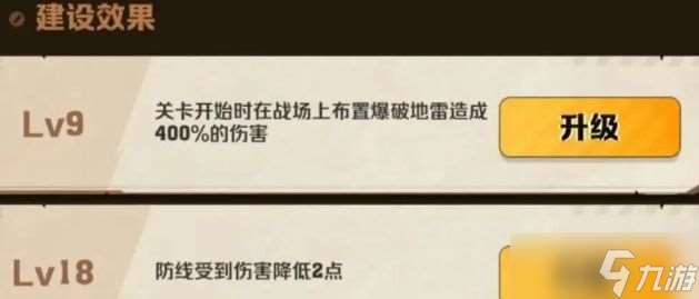 向僵尸开炮城墙怎么升级 城墙等级提升攻略