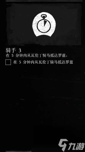 荒野大镖客2骑手挑战3攻略 骑手挑战3怎么做