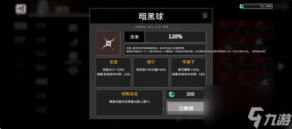 无限深渊斗士技能选择攻略