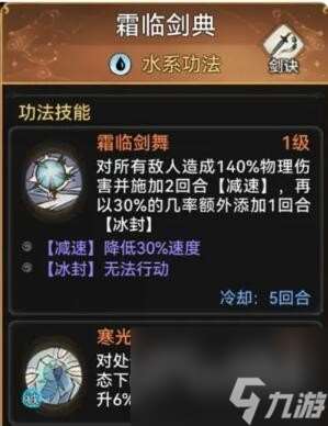 最强祖师霜临剑典获取方法