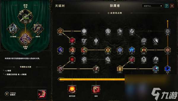 最后纪元驯鹰影子俯冲轰炸bd攻略