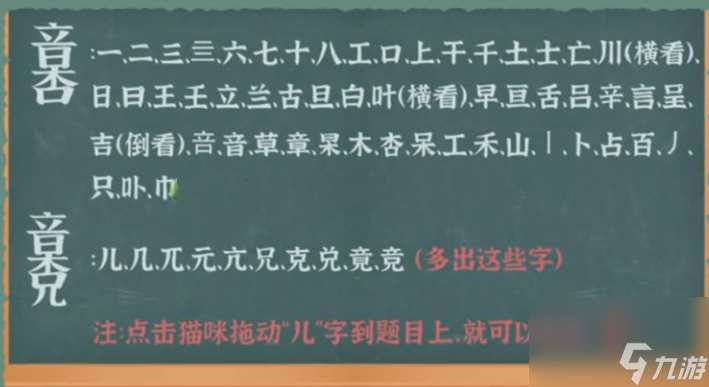 收纳物语找个字吧关卡怎么过-找个字吧关卡通关方法是什么-找个字吧关卡通关方法攻略