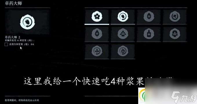 荒野大镖客2草药大师挑战2攻略 草药大师挑战2怎么做