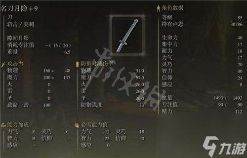 艾爾登法環左手武器戰技使用攻略（成為左手武器戰術高手的秘籍）