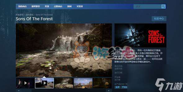 森林之子steam叫什么名字 steam森林之子名字介绍