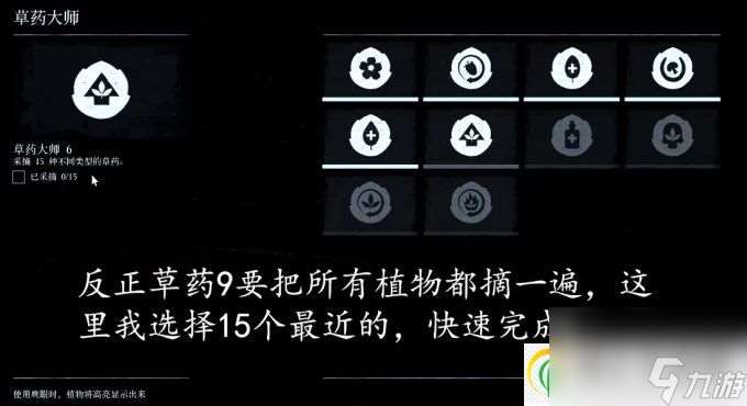 荒野大镖客2草药大师挑战6攻略 草药大师挑战6怎么做