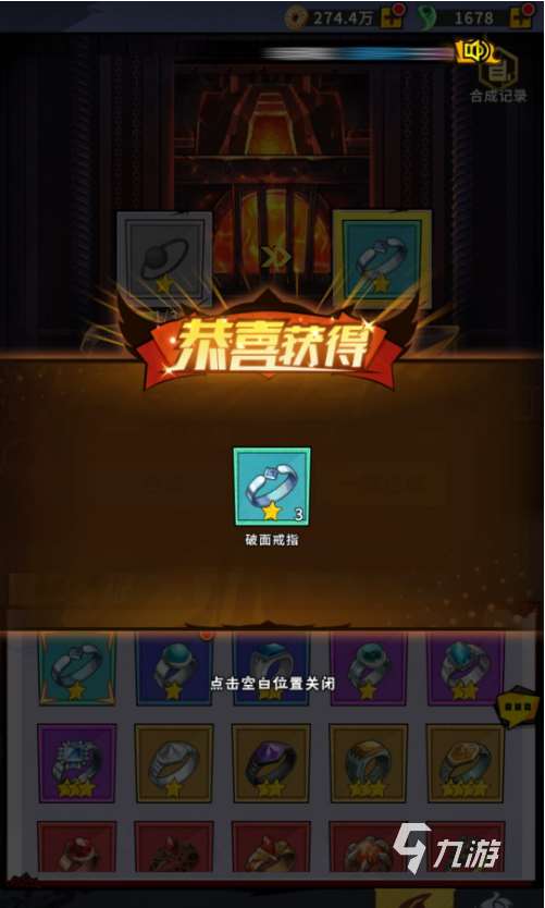 荣耀出征装备合成怎么弄 荣耀出征装备合成攻略