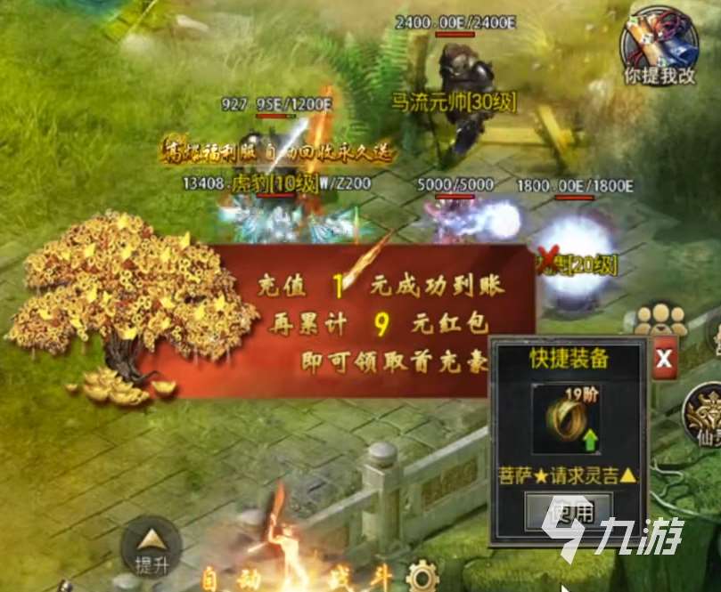 烈火一刀游戏下载地址 烈火一刀安卓版下载链接